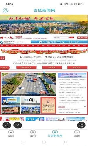 右江日报电子版(4)