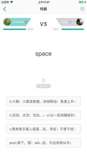 碰词儿正版图4