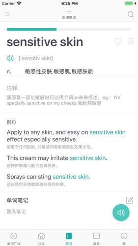 碰词儿正版图1