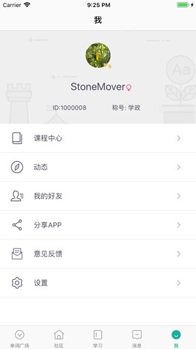 碰词儿正版图3