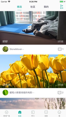 碰词儿正版图2