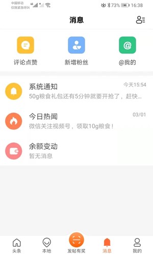 蛋蛋佳安卓版图2