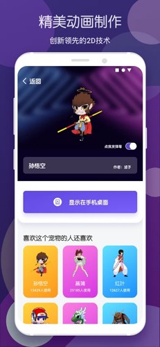 蜗牛桌面宠物通用版图2