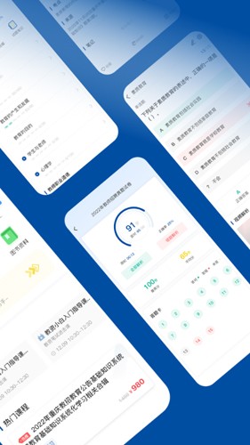 高正教师手机版(2)