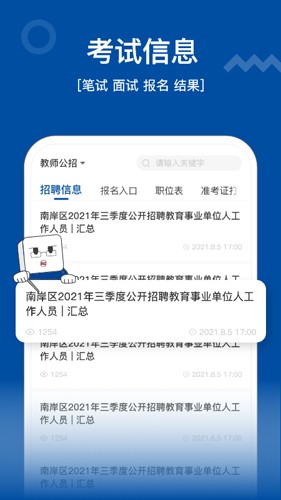 高正教师手机版(5)