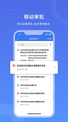 工书最新版图4