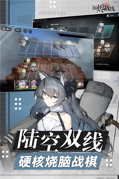 灰烬战线百度客户端原版图3