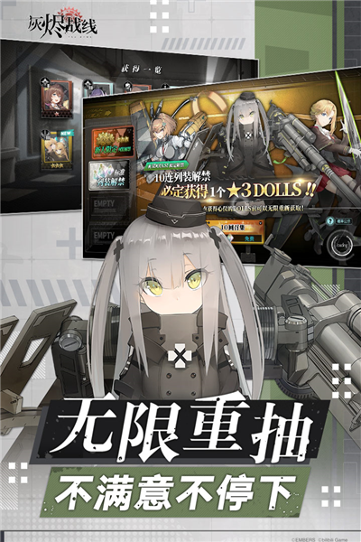 灰烬战线百度客户端原版图2