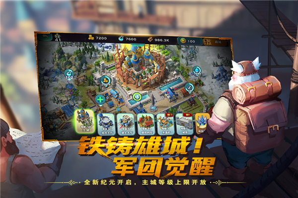 剑与家园折扣充值版图4