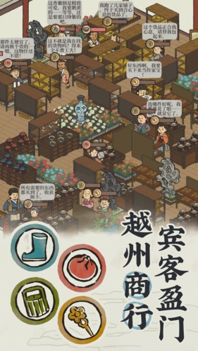 江南百景图国际服手机免费版