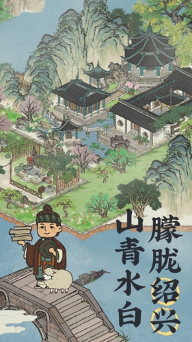 江南百景图国际服手机免费版