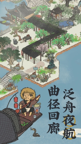 江南百景图国际服手机免费版