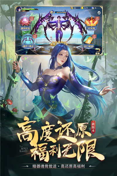 斗罗大陆红包免费版图2