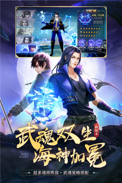 斗罗大陆红包免费版图4