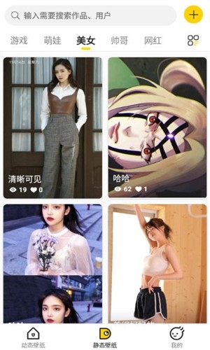 酷软壁纸安卓版(3)