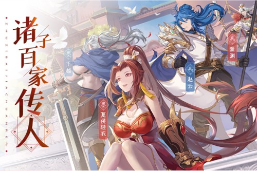 三国志赵云传官方版