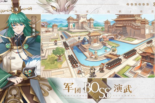三国志赵云传官方版