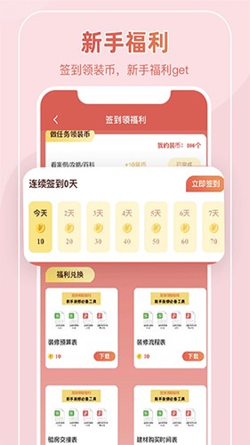 装酷装修原版图2