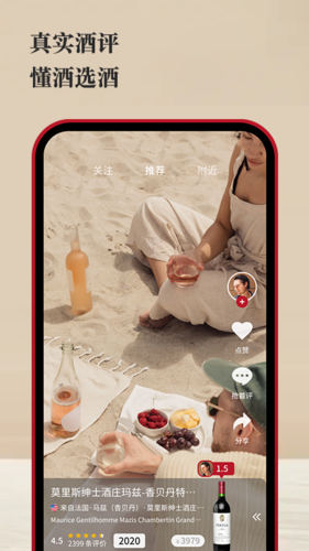 唯唯诺安卓免费版图4