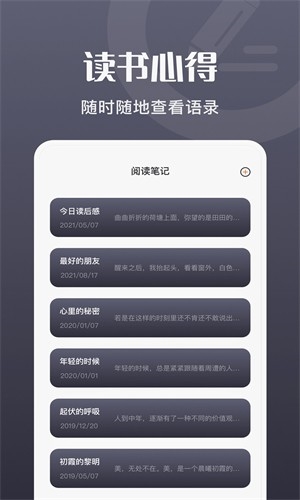荧光阅读app(2)