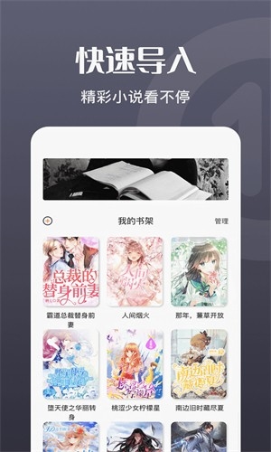 荧光阅读app(3)