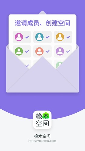 橡木空间免费版图1