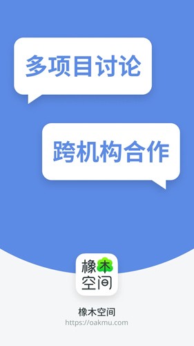 橡木空间免费版图4