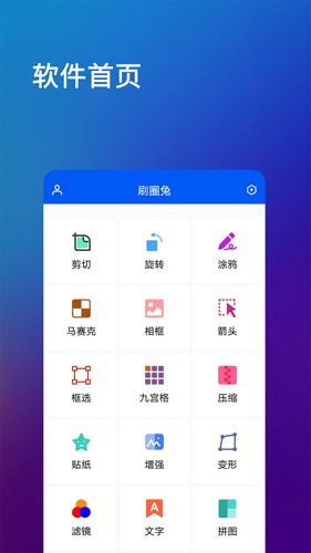 刷圈兔2026最新版图4