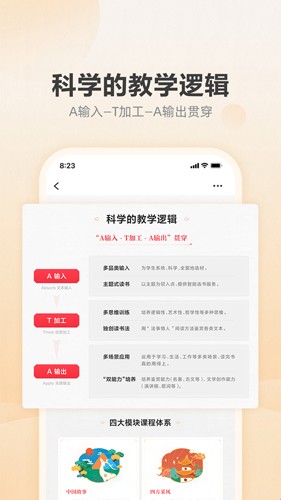 有道博闻免费版图3