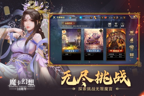 魔卡幻想QQ登录版图5
