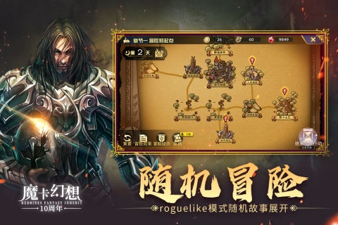 魔卡幻想QQ登录版图4