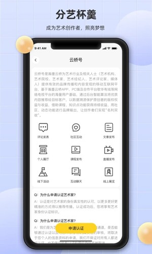瀚墨云桥app