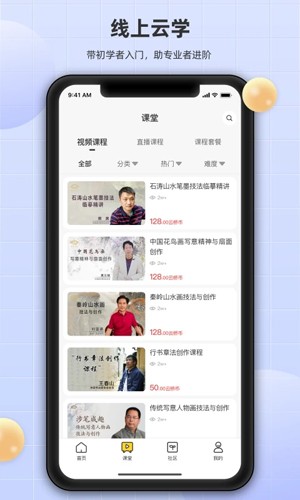 瀚墨云桥app