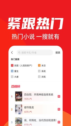 番薯小说安卓版
