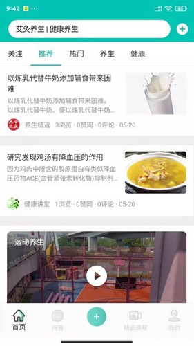 中医知道安卓版(1)