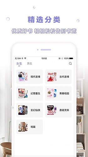 天空阅读器手机最新版图3