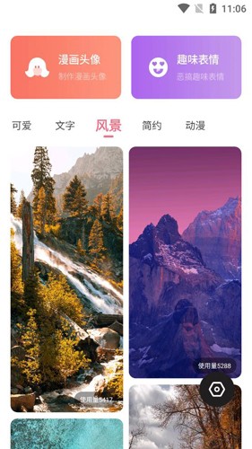 糖图壁纸直装版图4