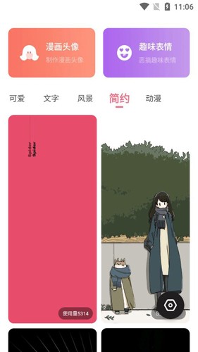 糖图壁纸直装版图2