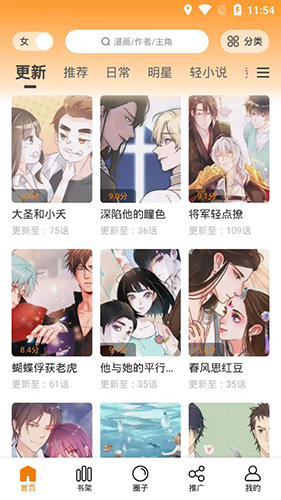 快找漫画安卓免费版图3