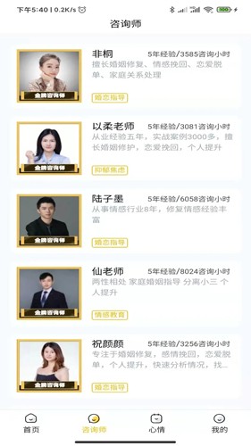 温暖心理正版图3