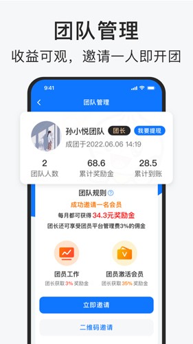 智运招聘安卓直装版图1