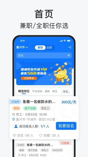 智运招聘安卓直装版图3