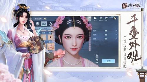 浮生为卿歌国际服免费原版图5