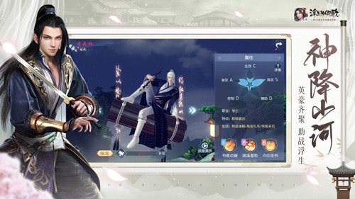 浮生为卿歌国际服免费原版图6