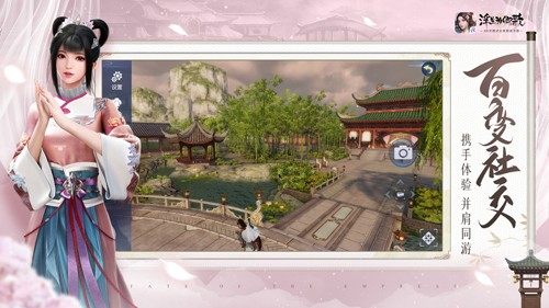 浮生为卿歌国际服免费原版图4