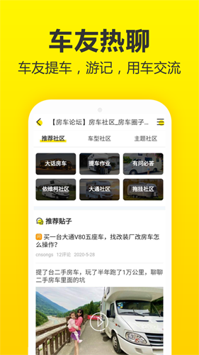 房车猫通用版(5)