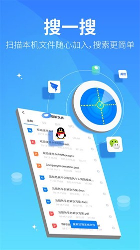 永中文档免费原版图4