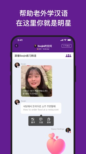 嗨语app