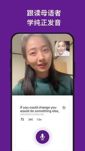 嗨语app