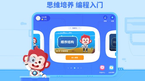 火花编程安卓官方版图2